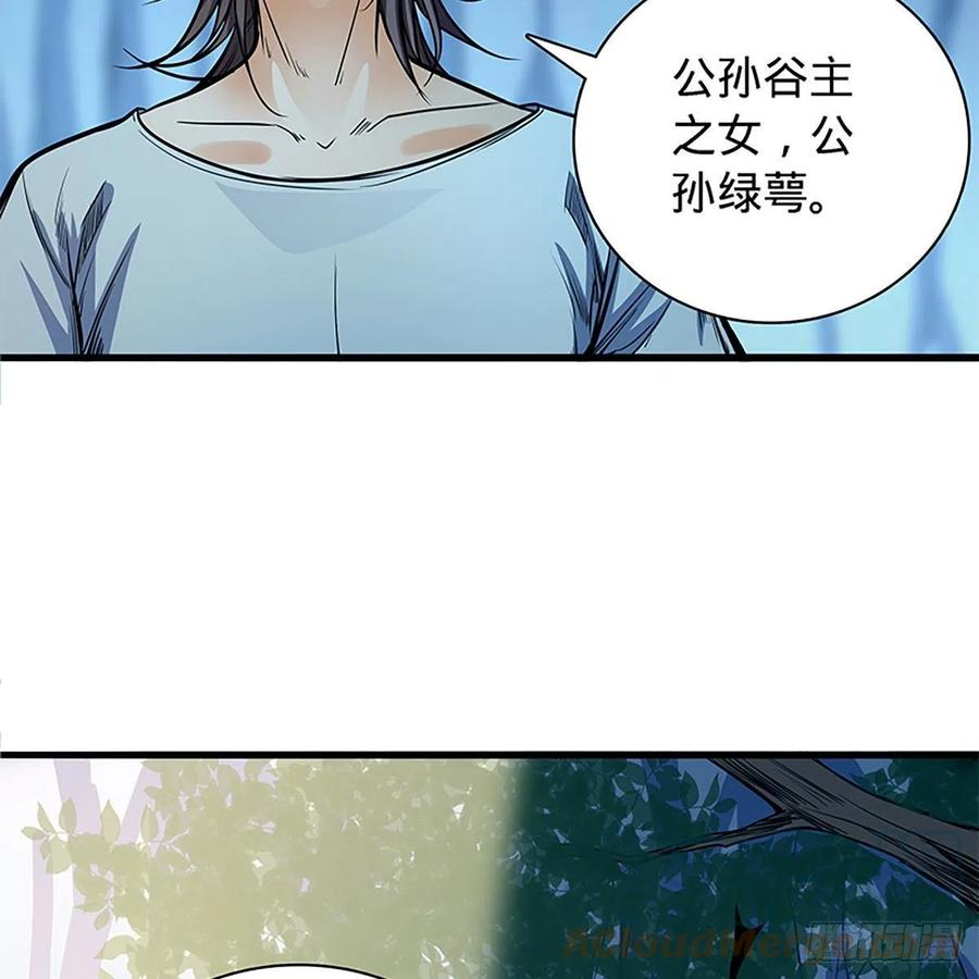 神雕侠侣韩漫全集-第一百九十八话 荒谷枯影无删减无遮挡章节图片 