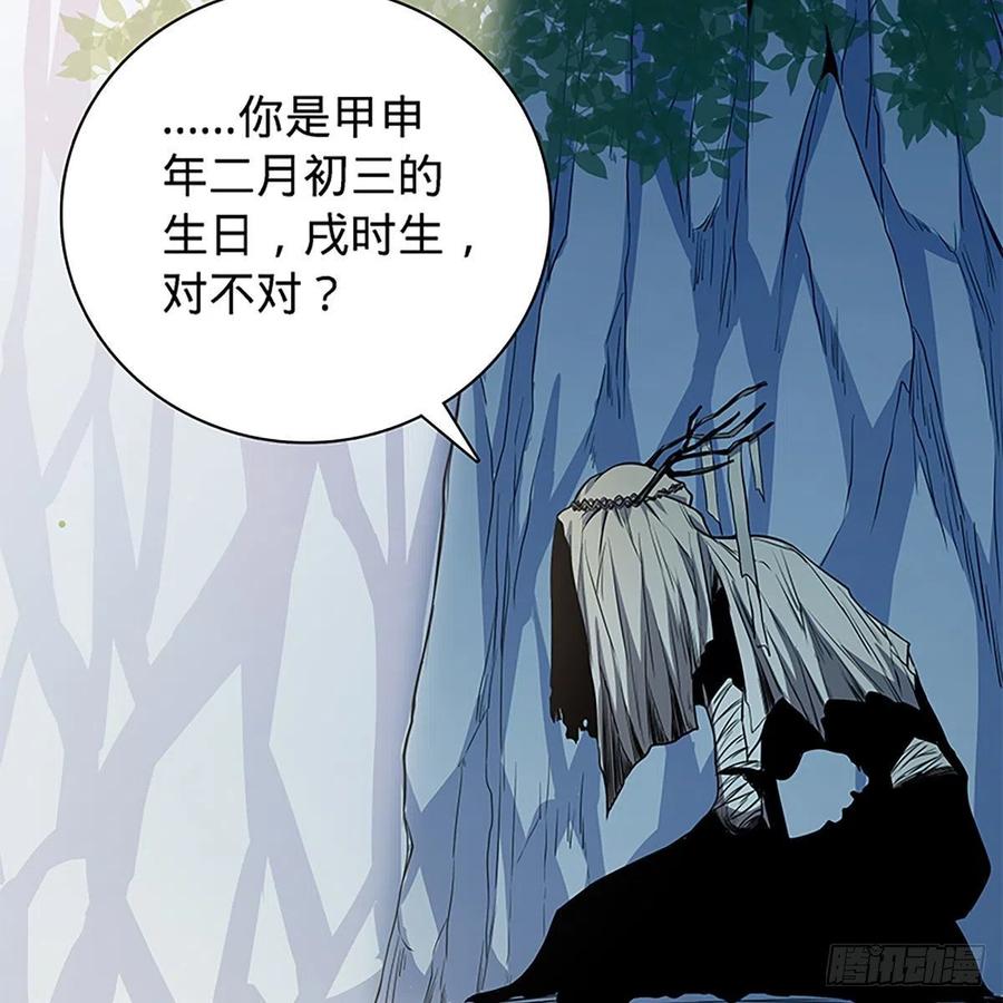 神雕侠侣韩漫全集-第一百九十八话 荒谷枯影无删减无遮挡章节图片 