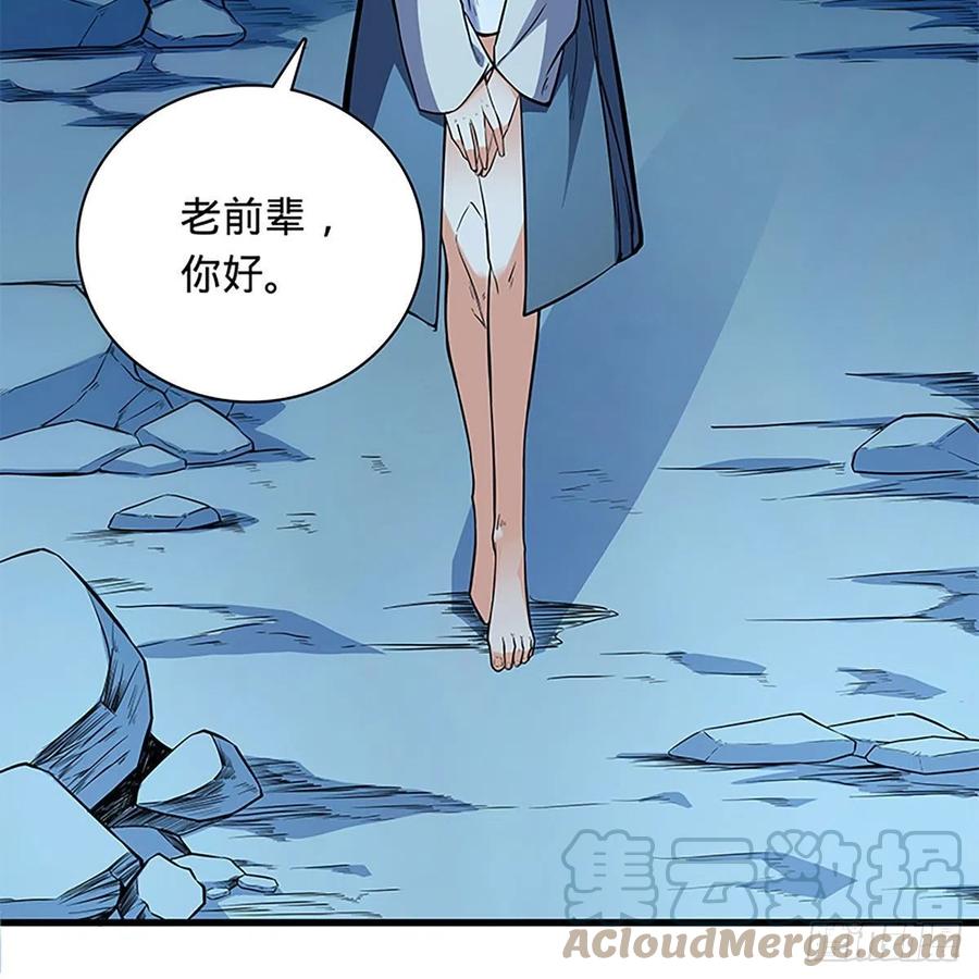 神雕侠侣韩漫全集-第一百九十八话 荒谷枯影无删减无遮挡章节图片 