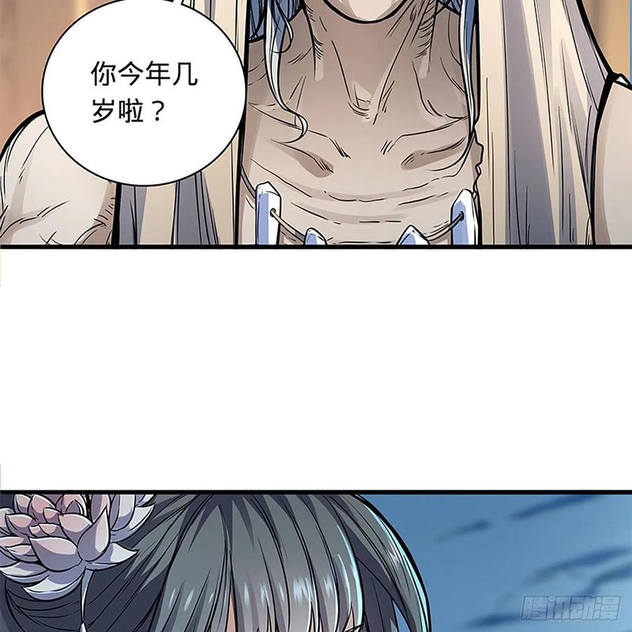 神雕侠侣韩漫全集-第一百九十八话 荒谷枯影无删减无遮挡章节图片 