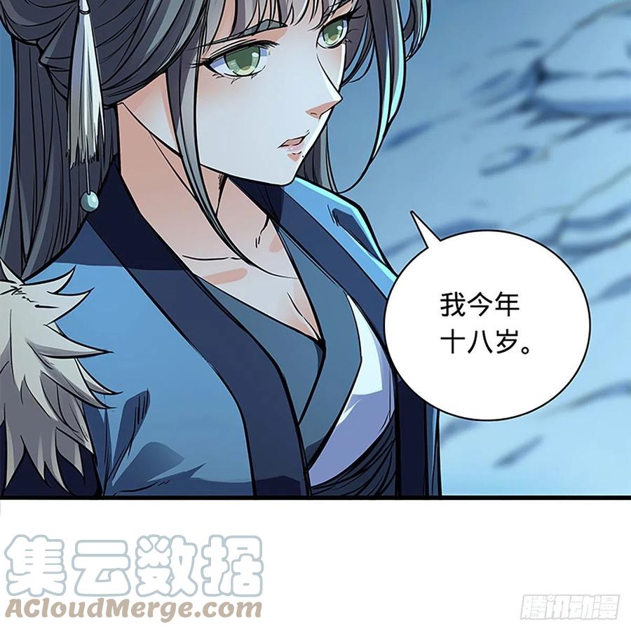 神雕侠侣韩漫全集-第一百九十八话 荒谷枯影无删减无遮挡章节图片 