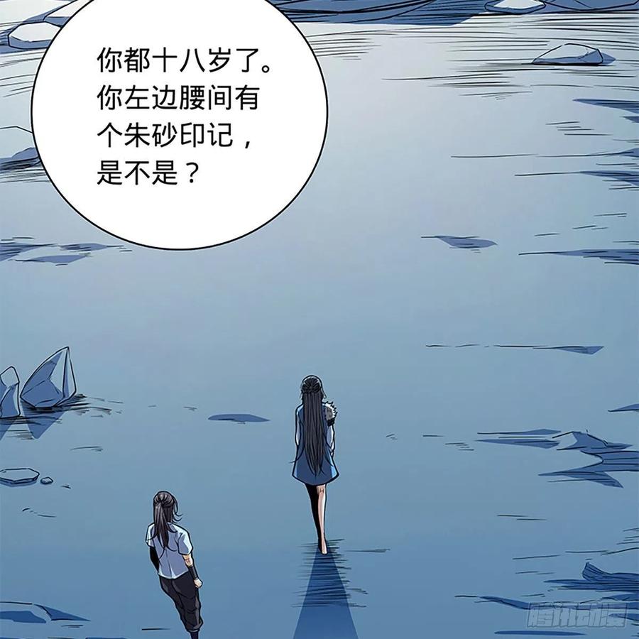 神雕侠侣韩漫全集-第一百九十八话 荒谷枯影无删减无遮挡章节图片 