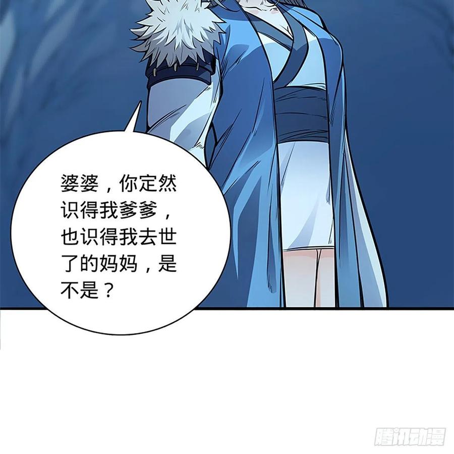 神雕侠侣韩漫全集-第一百九十八话 荒谷枯影无删减无遮挡章节图片 