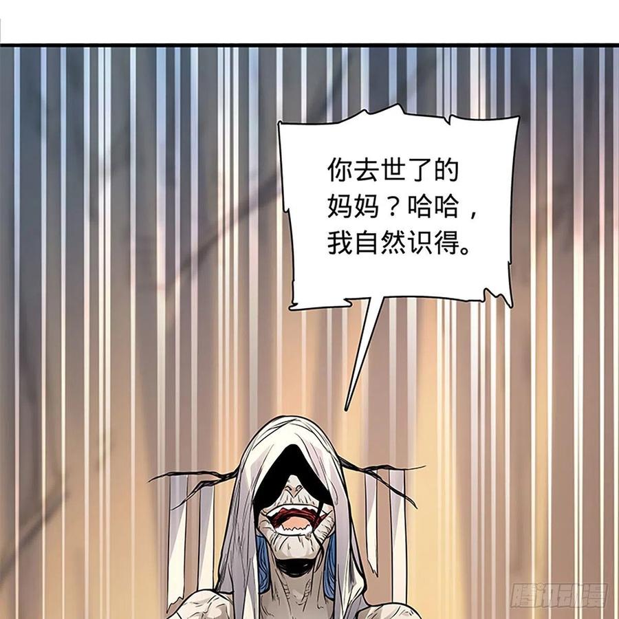 神雕侠侣韩漫全集-第一百九十八话 荒谷枯影无删减无遮挡章节图片 