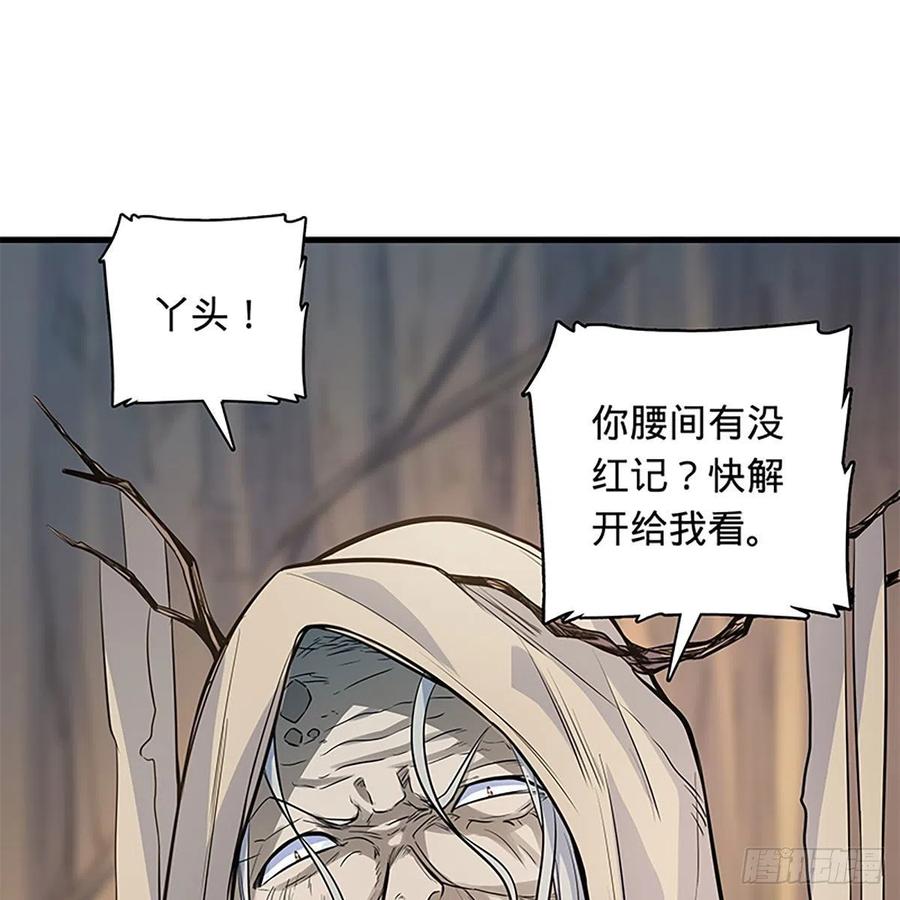 神雕侠侣韩漫全集-第一百九十八话 荒谷枯影无删减无遮挡章节图片 