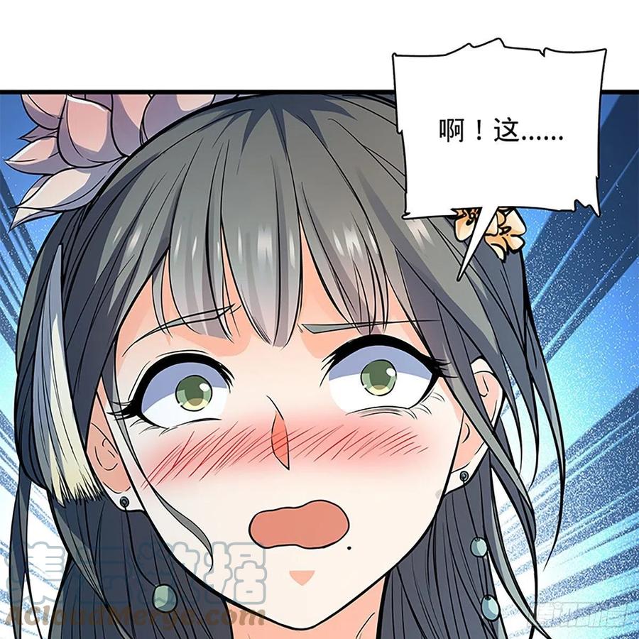 神雕侠侣韩漫全集-第一百九十八话 荒谷枯影无删减无遮挡章节图片 