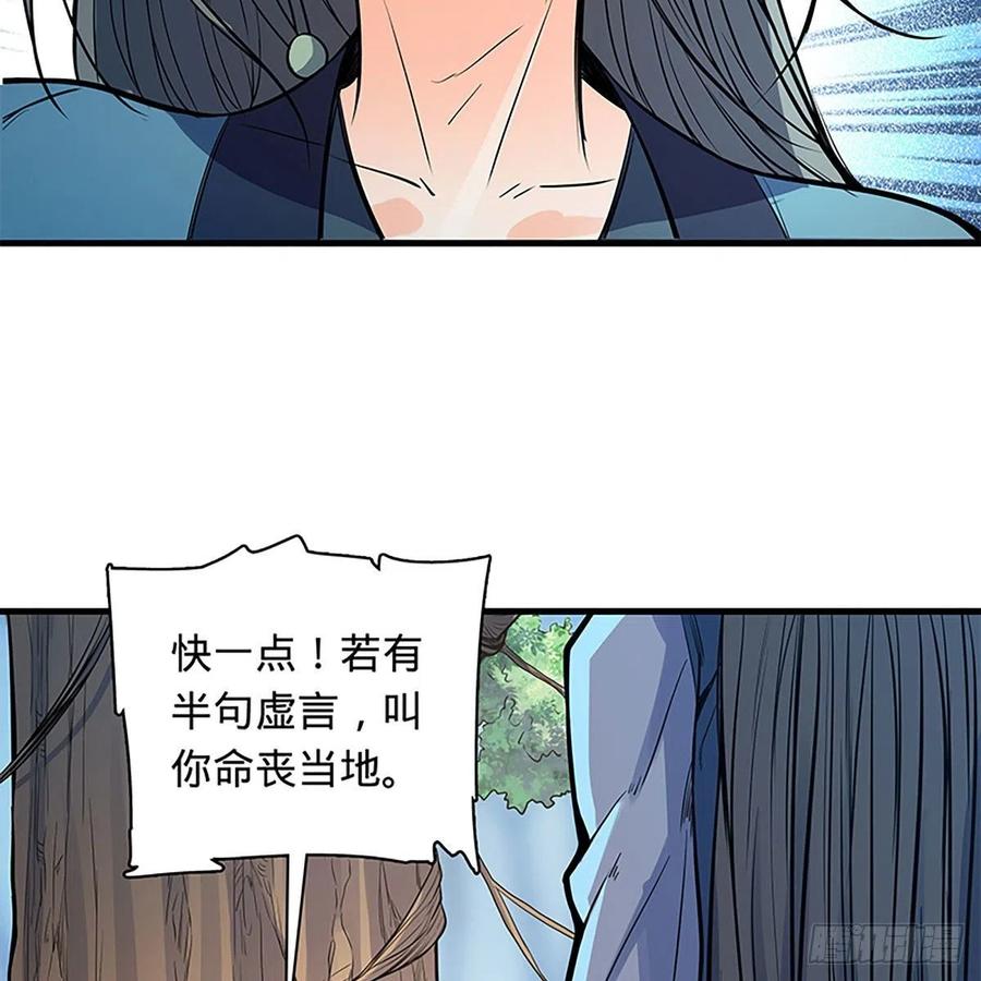 神雕侠侣韩漫全集-第一百九十八话 荒谷枯影无删减无遮挡章节图片 