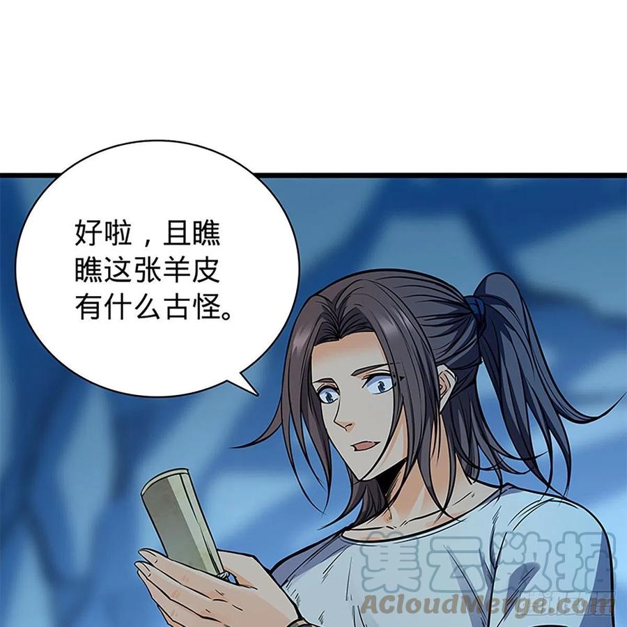 神雕侠侣韩漫全集-第一百九十八话 荒谷枯影无删减无遮挡章节图片 