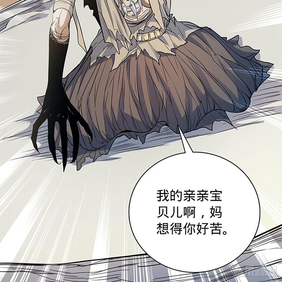 神雕侠侣韩漫全集-第一百九十八话 荒谷枯影无删减无遮挡章节图片 
