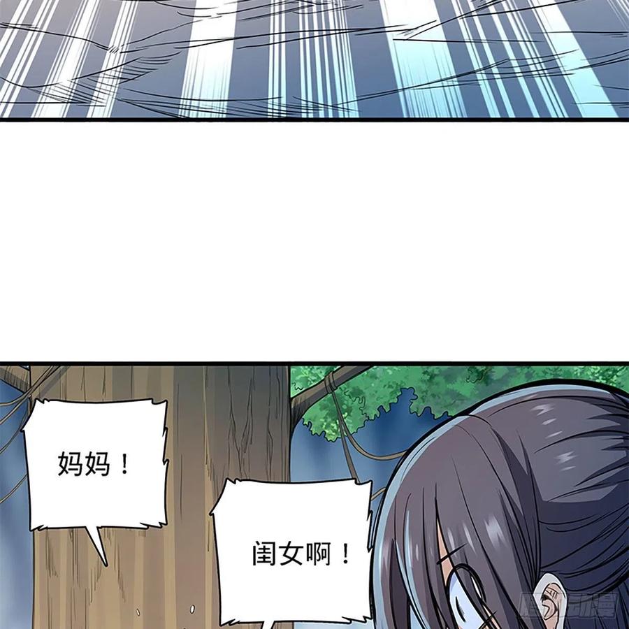 神雕侠侣韩漫全集-第一百九十八话 荒谷枯影无删减无遮挡章节图片 