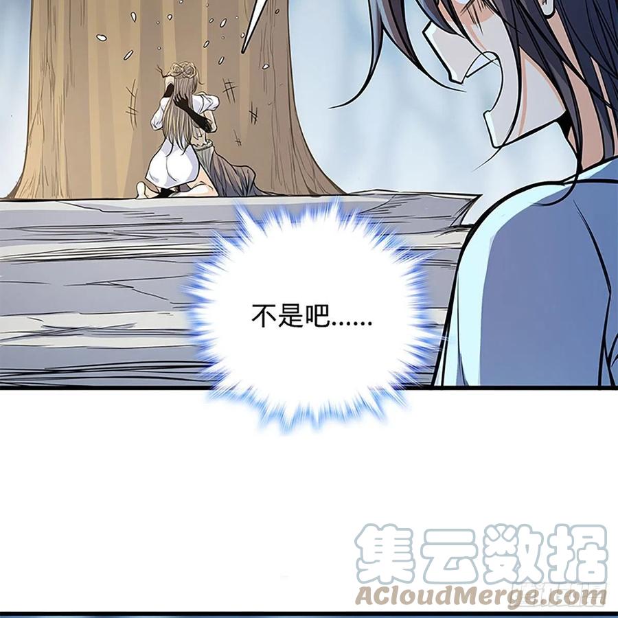 神雕侠侣韩漫全集-第一百九十八话 荒谷枯影无删减无遮挡章节图片 