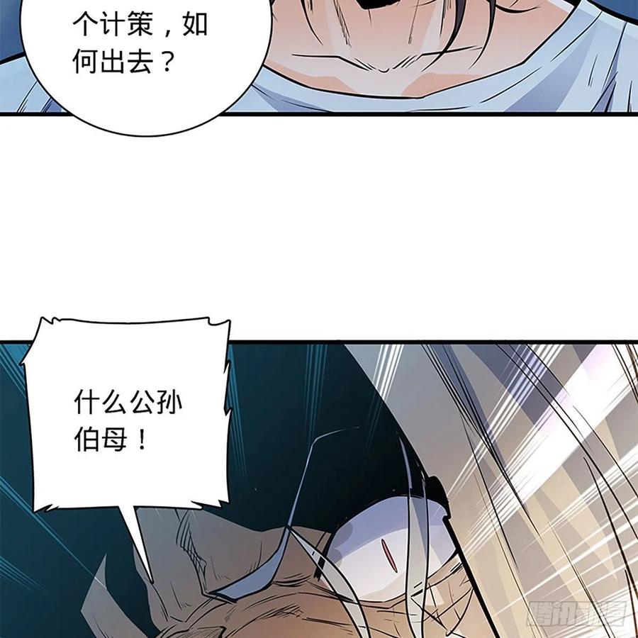 神雕侠侣韩漫全集-第一百九十八话 荒谷枯影无删减无遮挡章节图片 