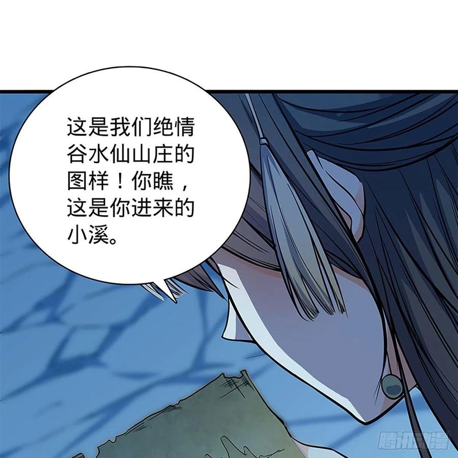神雕侠侣韩漫全集-第一百九十八话 荒谷枯影无删减无遮挡章节图片 