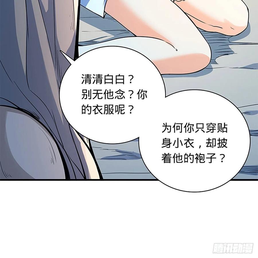 神雕侠侣韩漫全集-第一百九十九话 绝情肇始无删减无遮挡章节图片 