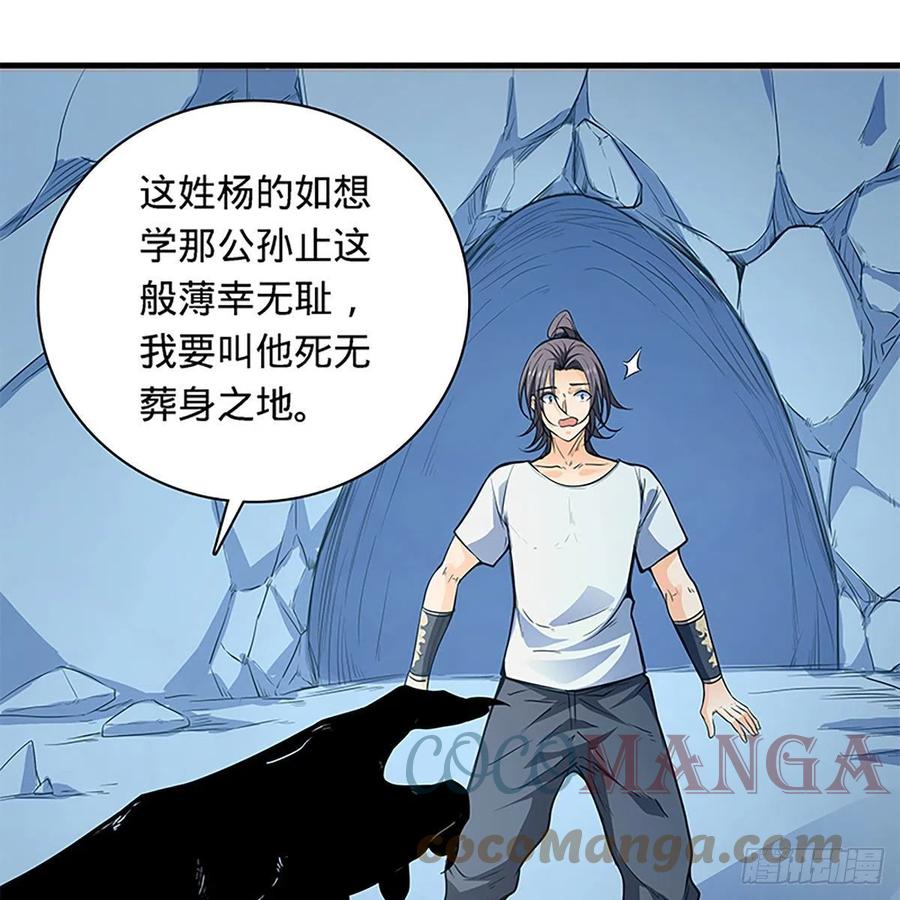 神雕侠侣韩漫全集-第一百九十九话 绝情肇始无删减无遮挡章节图片 