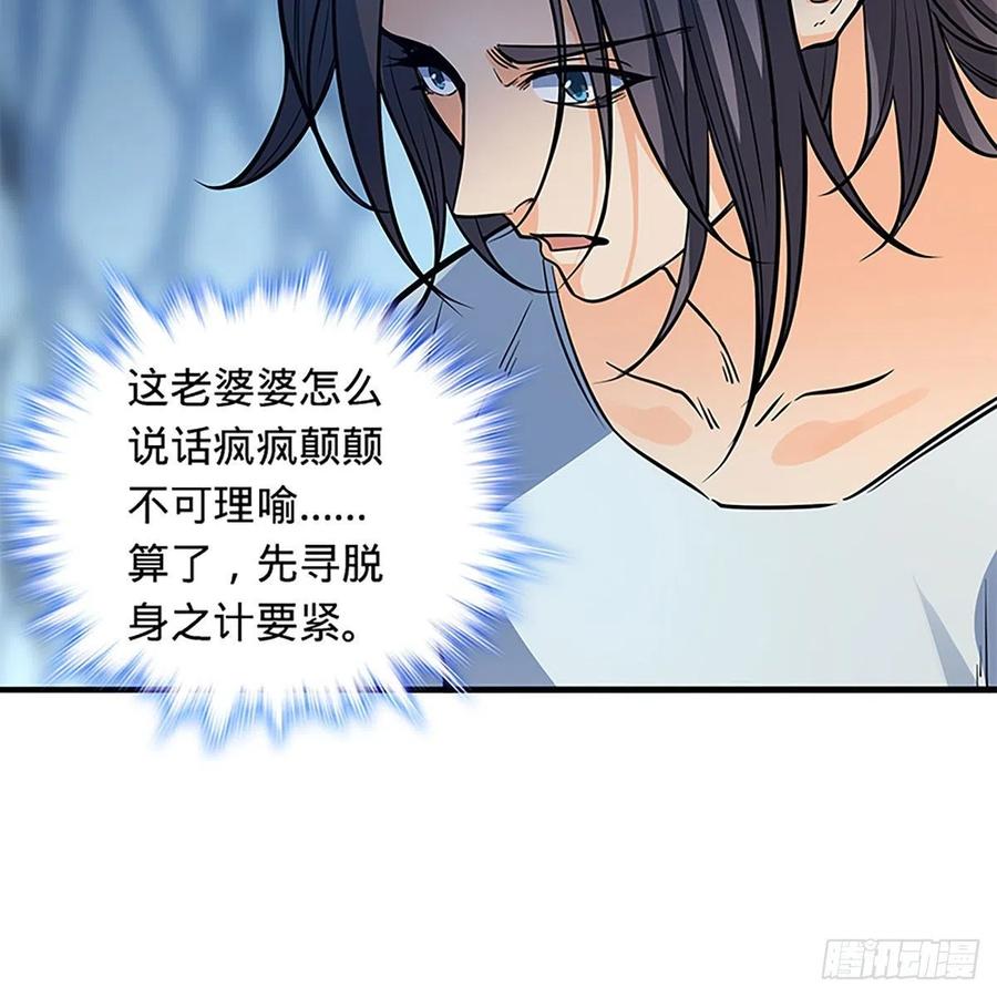 神雕侠侣韩漫全集-第一百九十九话 绝情肇始无删减无遮挡章节图片 
