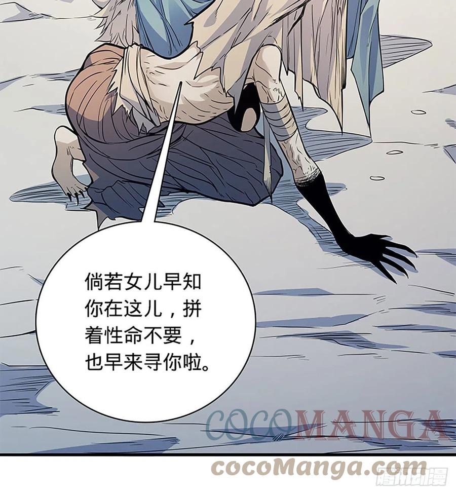 神雕侠侣韩漫全集-第一百九十九话 绝情肇始无删减无遮挡章节图片 