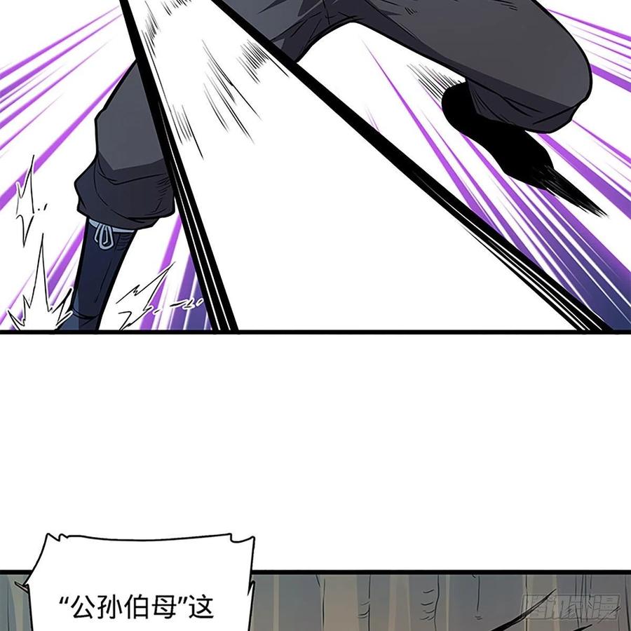 神雕侠侣韩漫全集-第一百九十九话 绝情肇始无删减无遮挡章节图片 