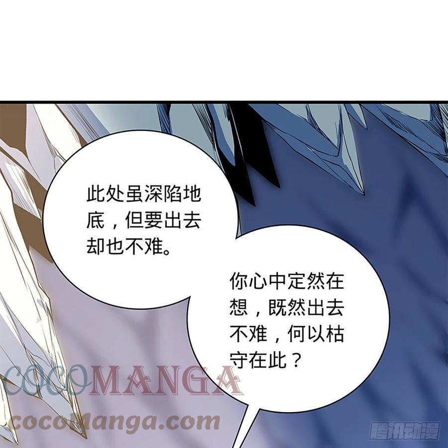 神雕侠侣韩漫全集-第一百九十九话 绝情肇始无删减无遮挡章节图片 