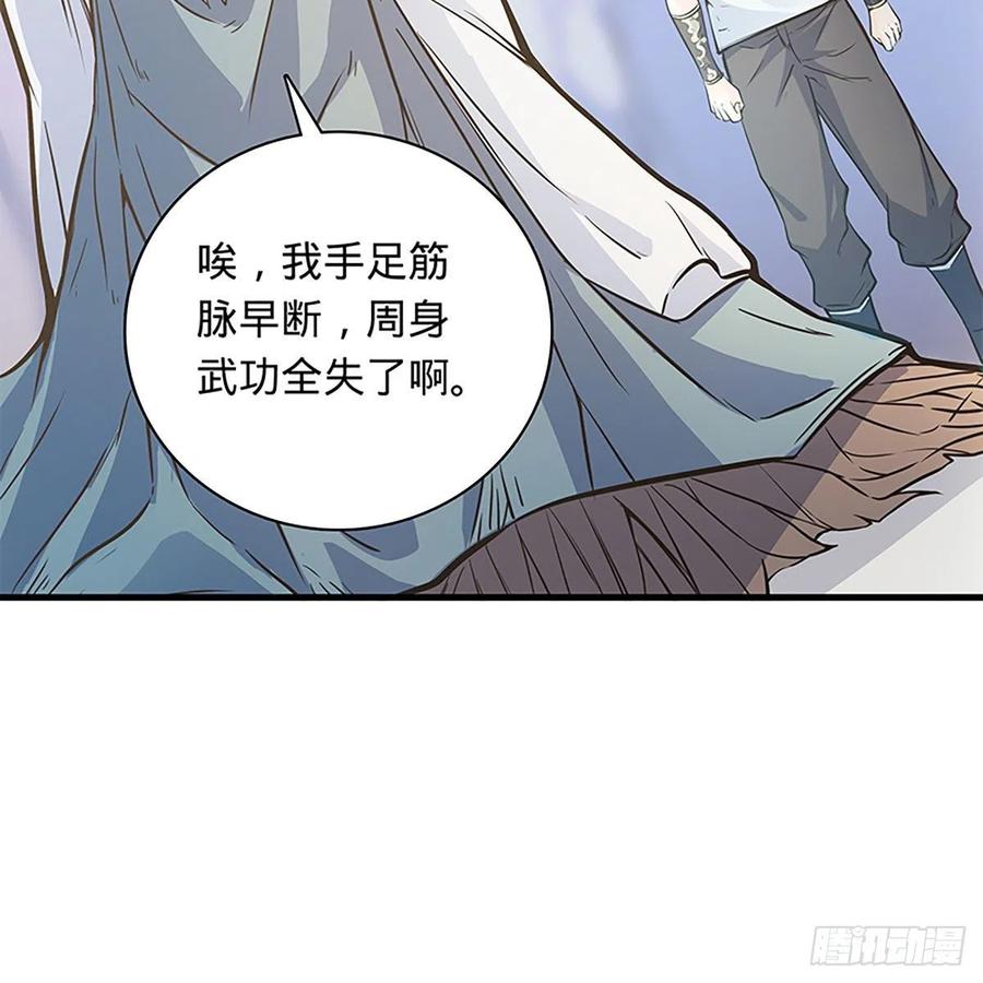 神雕侠侣韩漫全集-第一百九十九话 绝情肇始无删减无遮挡章节图片 