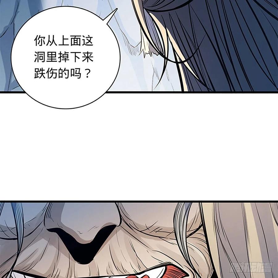 神雕侠侣韩漫全集-第一百九十九话 绝情肇始无删减无遮挡章节图片 