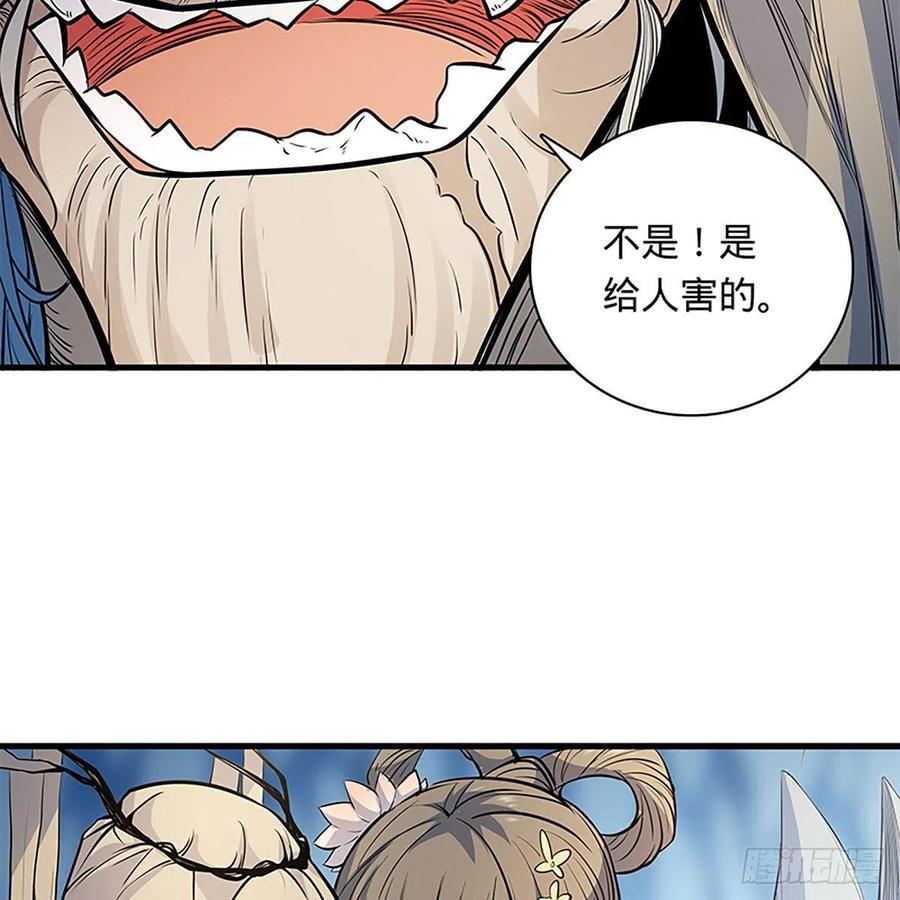 神雕侠侣韩漫全集-第一百九十九话 绝情肇始无删减无遮挡章节图片 
