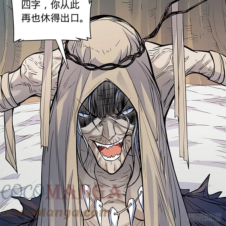 神雕侠侣韩漫全集-第一百九十九话 绝情肇始无删减无遮挡章节图片 