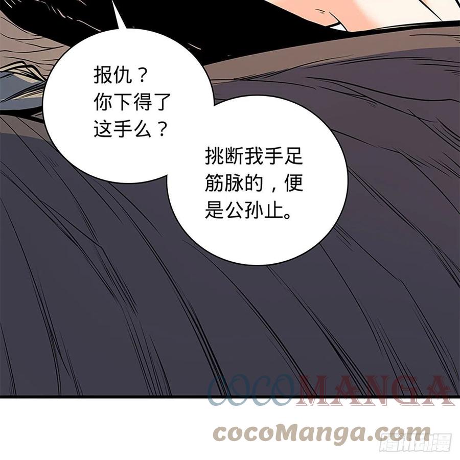 神雕侠侣韩漫全集-第一百九十九话 绝情肇始无删减无遮挡章节图片 