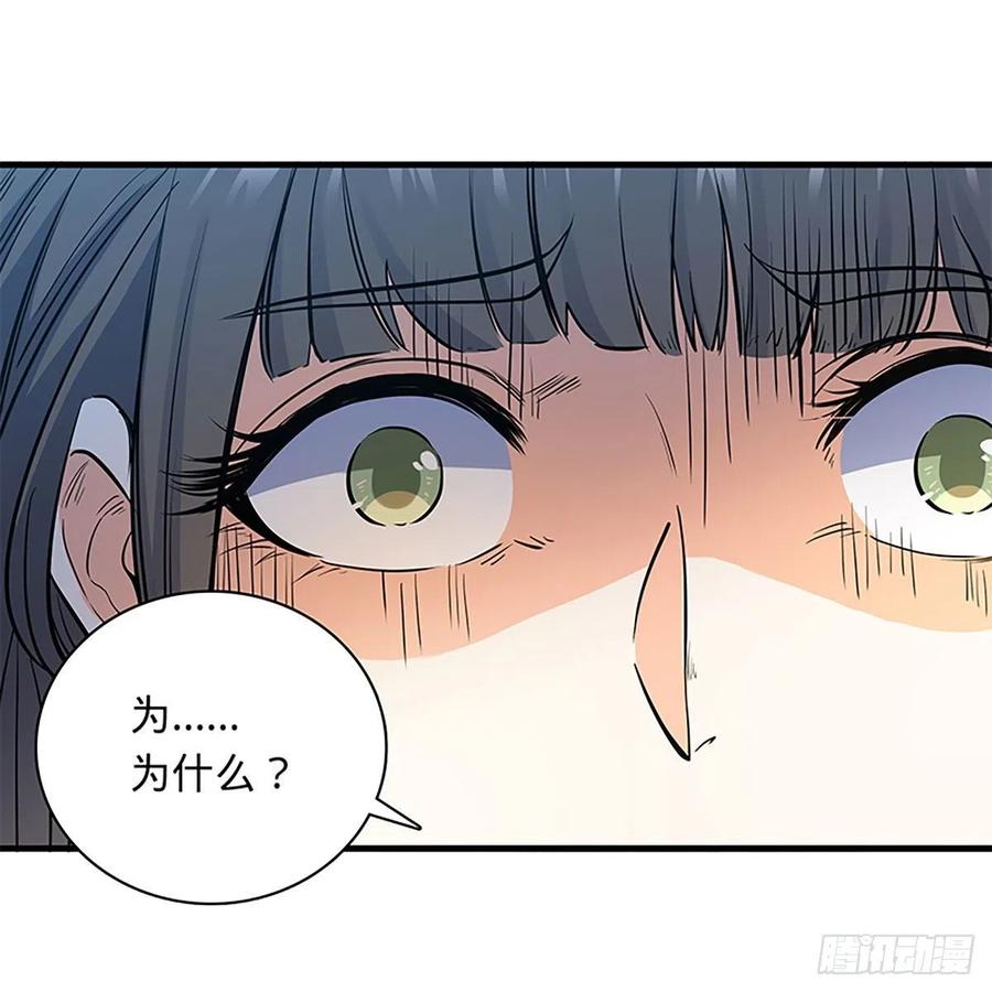 神雕侠侣韩漫全集-第一百九十九话 绝情肇始无删减无遮挡章节图片 