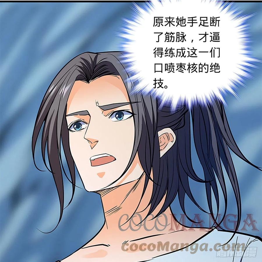 神雕侠侣韩漫全集-第一百九十九话 绝情肇始无删减无遮挡章节图片 