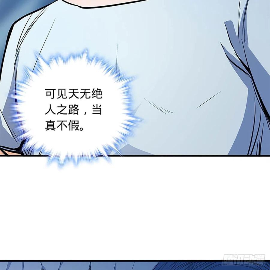 神雕侠侣韩漫全集-第一百九十九话 绝情肇始无删减无遮挡章节图片 