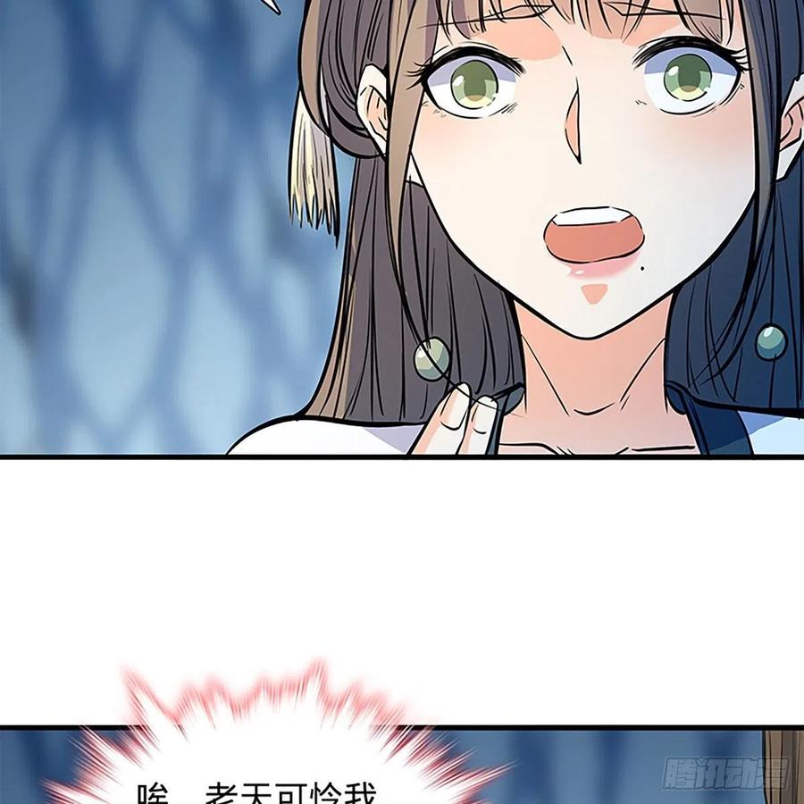 神雕侠侣韩漫全集-第一百九十九话 绝情肇始无删减无遮挡章节图片 