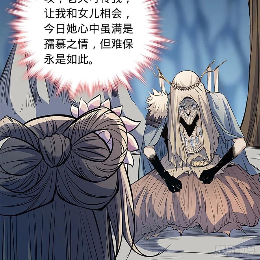 神雕侠侣韩漫全集-第一百九十九话 绝情肇始无删减无遮挡章节图片 