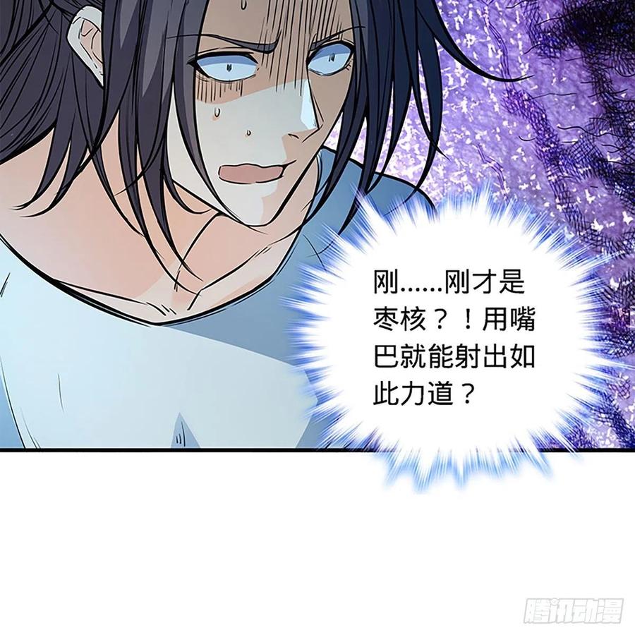 神雕侠侣韩漫全集-第一百九十九话 绝情肇始无删减无遮挡章节图片 