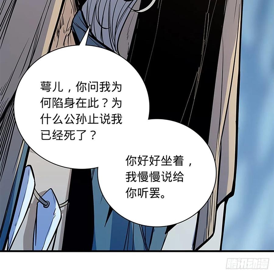 神雕侠侣韩漫全集-第一百九十九话 绝情肇始无删减无遮挡章节图片 