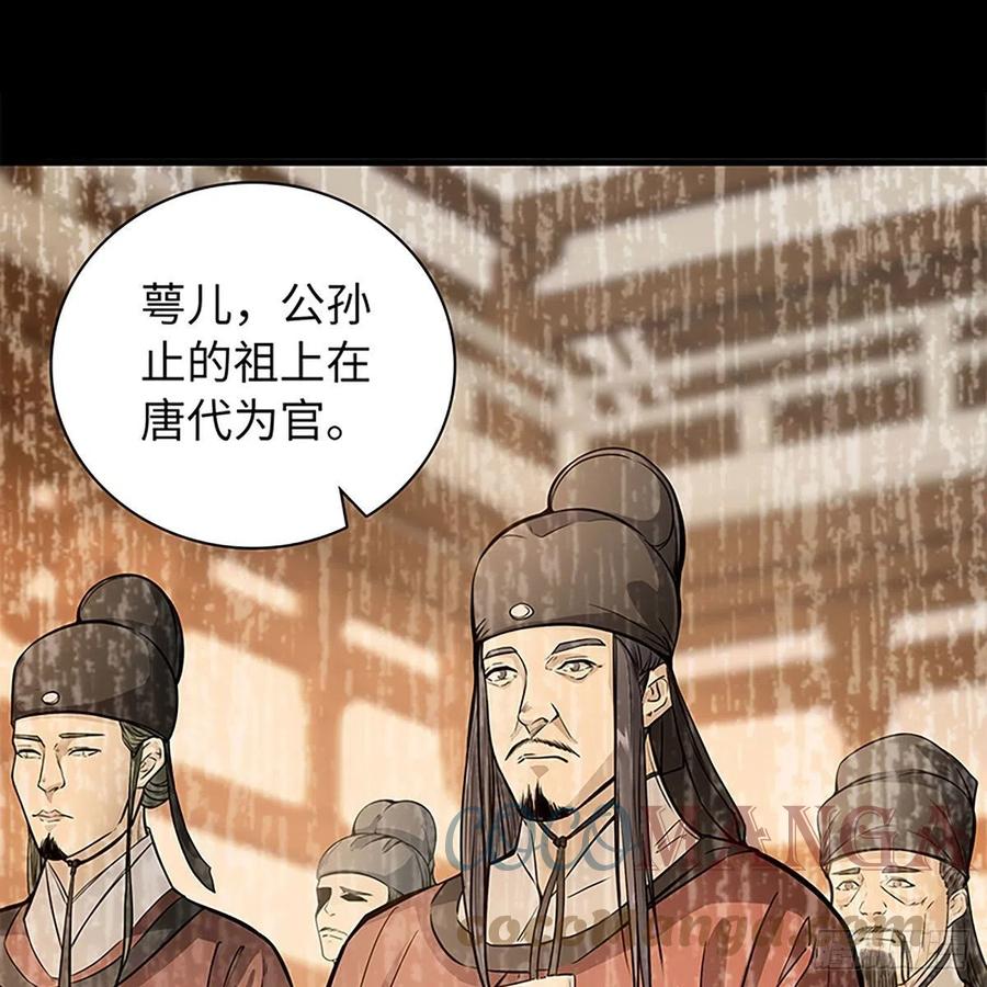 神雕侠侣韩漫全集-第一百九十九话 绝情肇始无删减无遮挡章节图片 
