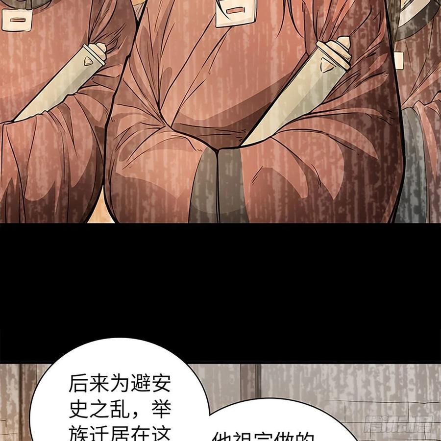 神雕侠侣韩漫全集-第一百九十九话 绝情肇始无删减无遮挡章节图片 