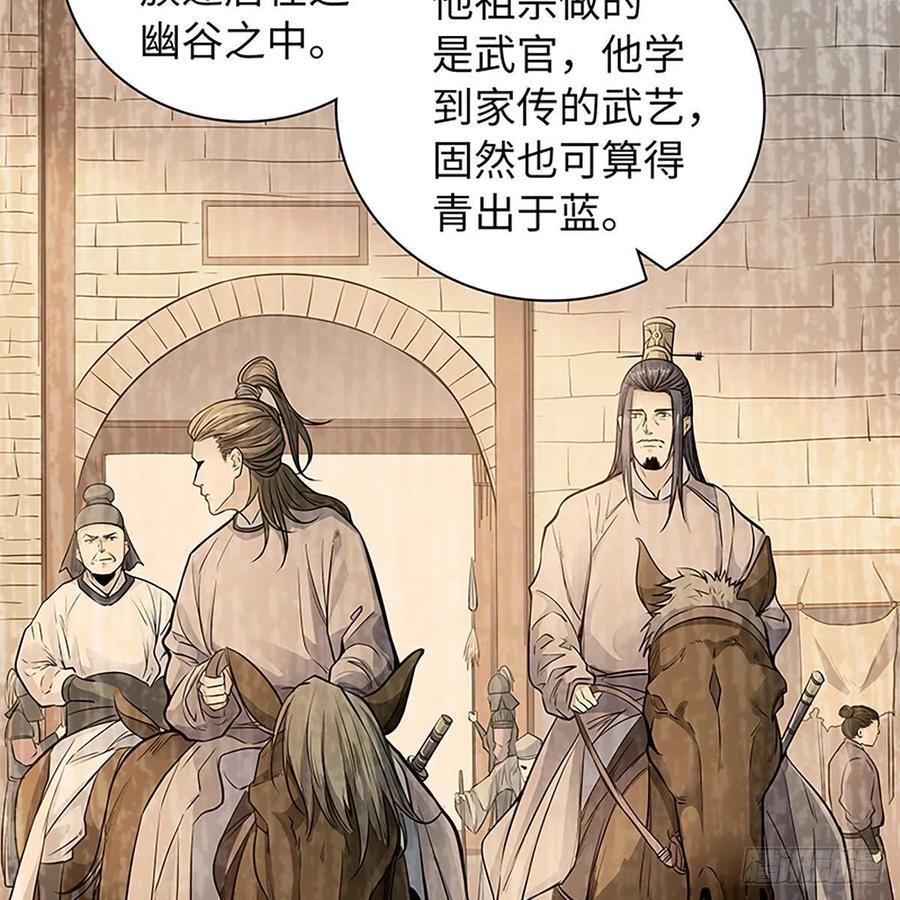 神雕侠侣韩漫全集-第一百九十九话 绝情肇始无删减无遮挡章节图片 