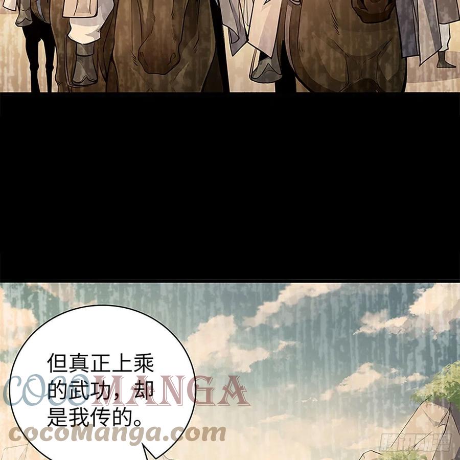 神雕侠侣韩漫全集-第一百九十九话 绝情肇始无删减无遮挡章节图片 