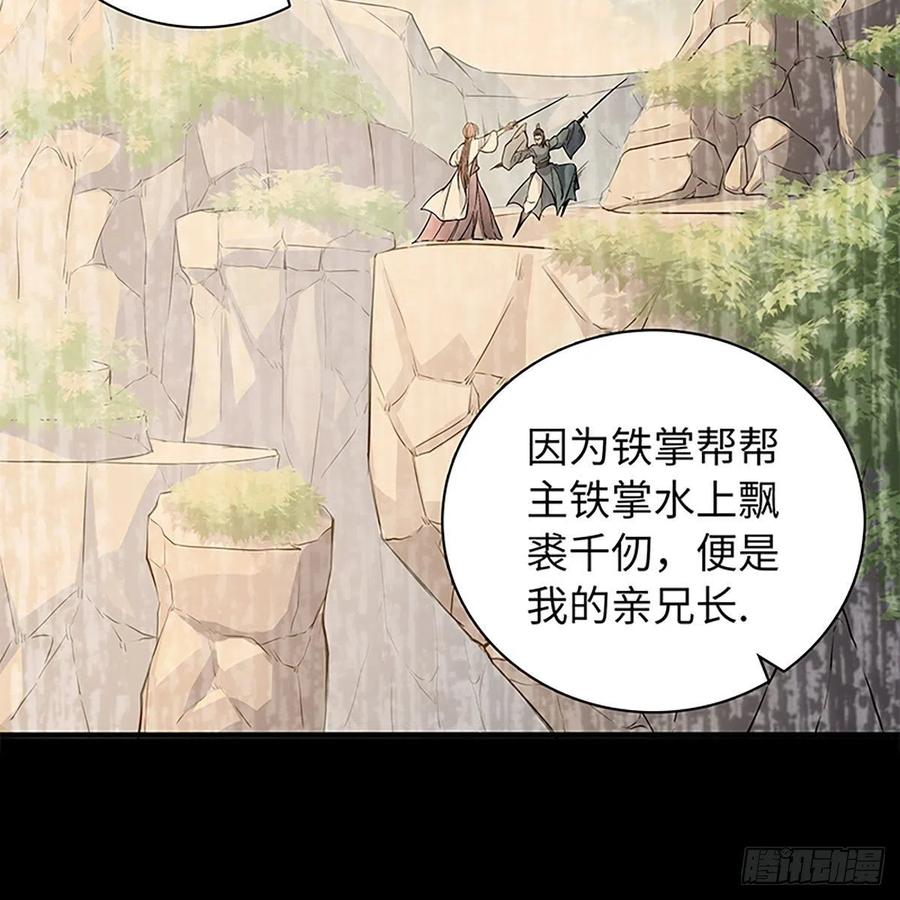 神雕侠侣韩漫全集-第一百九十九话 绝情肇始无删减无遮挡章节图片 