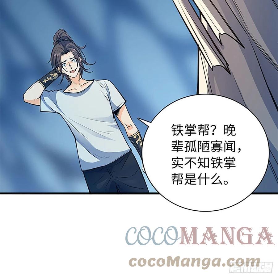 神雕侠侣韩漫全集-第一百九十九话 绝情肇始无删减无遮挡章节图片 
