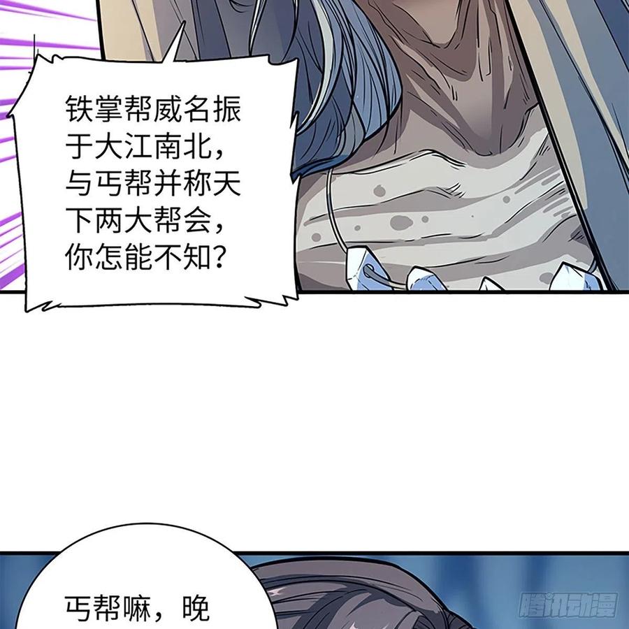 神雕侠侣韩漫全集-第一百九十九话 绝情肇始无删减无遮挡章节图片 