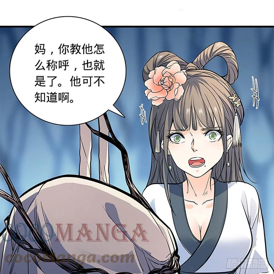神雕侠侣韩漫全集-第一百九十九话 绝情肇始无删减无遮挡章节图片 