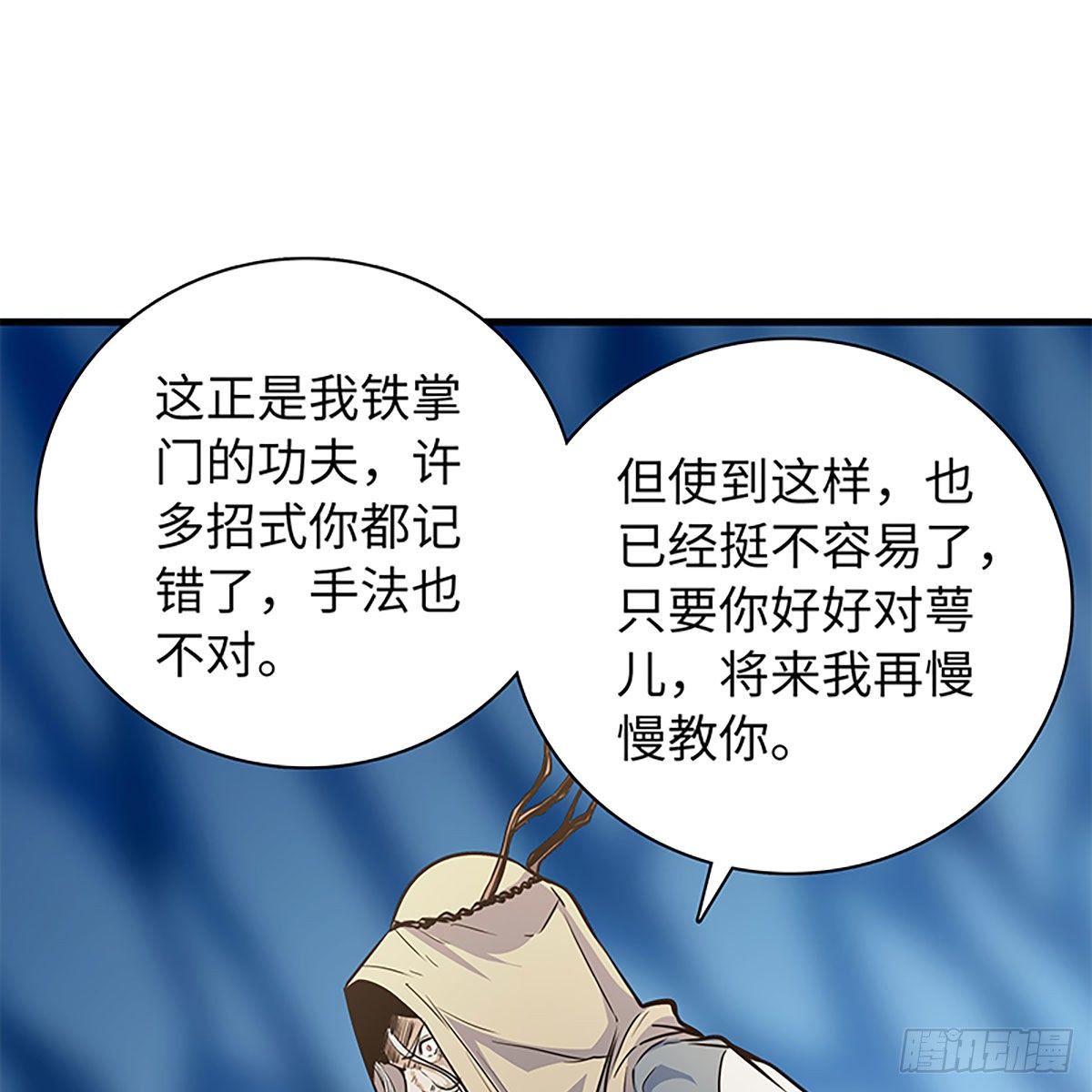 神雕侠侣韩漫全集-第二百话 情因孽果无删减无遮挡章节图片 