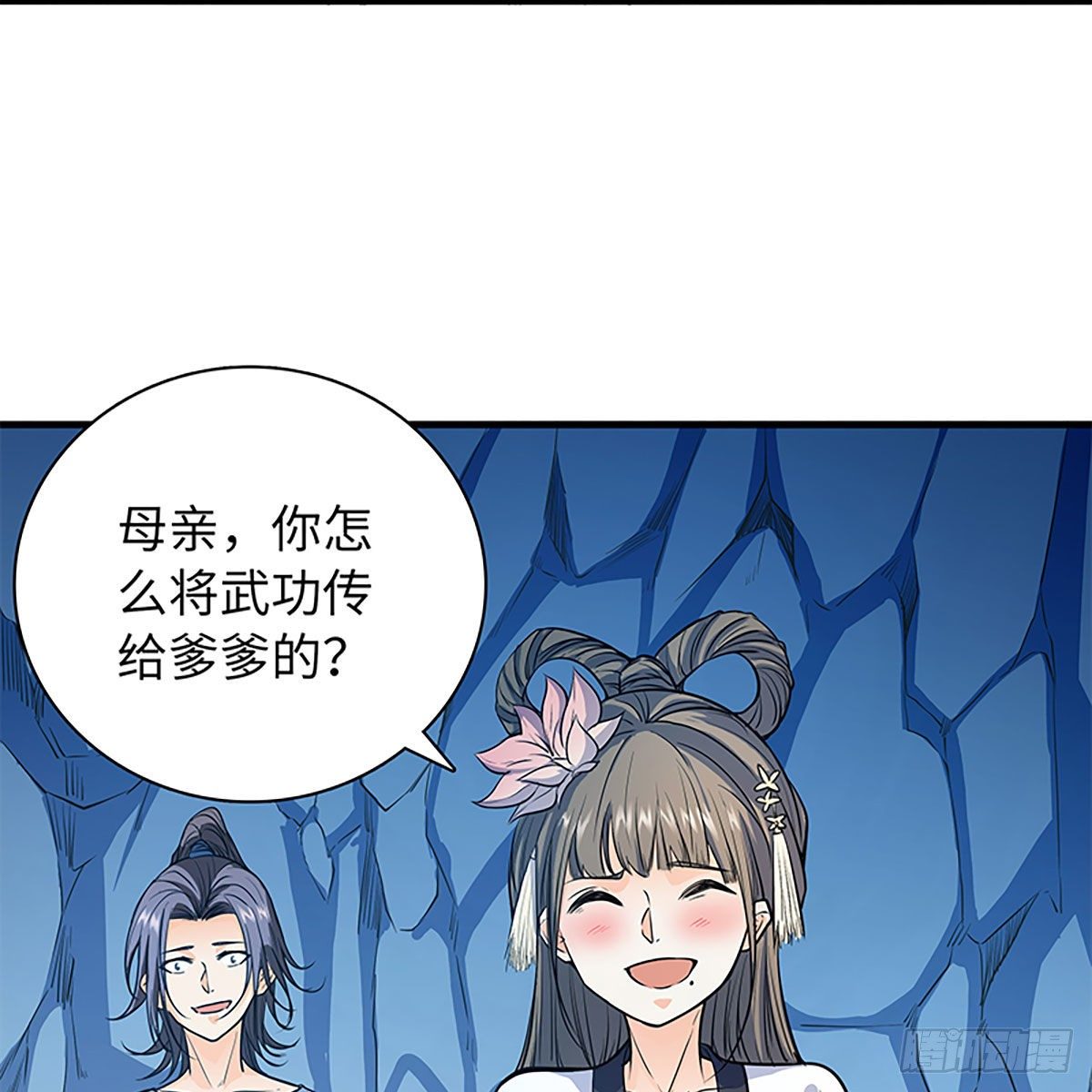 神雕侠侣韩漫全集-第二百话 情因孽果无删减无遮挡章节图片 