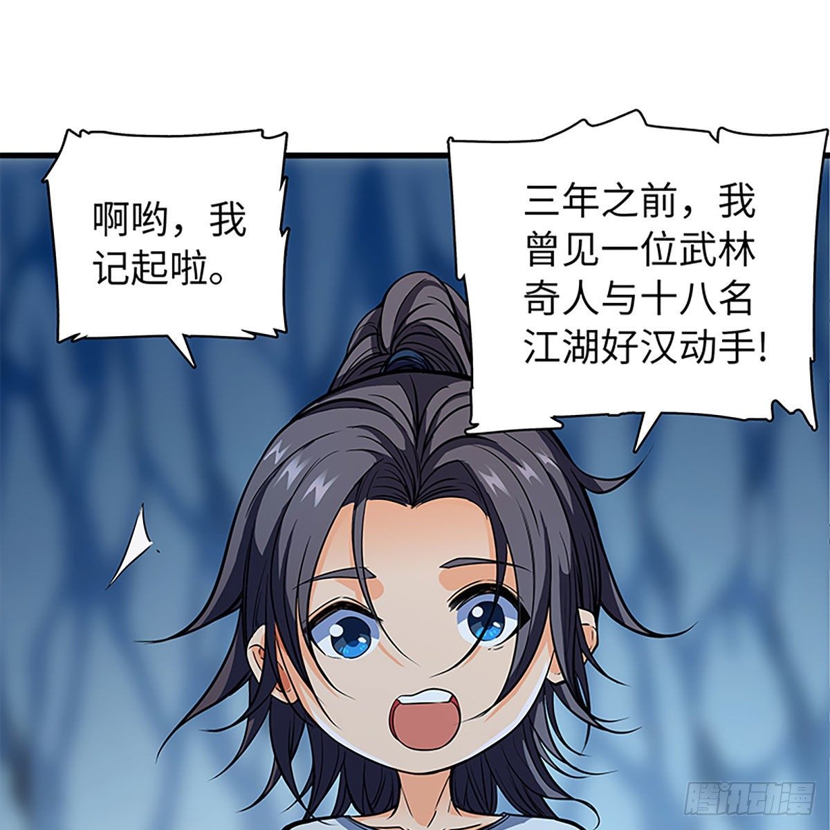 神雕侠侣韩漫全集-第二百话 情因孽果无删减无遮挡章节图片 