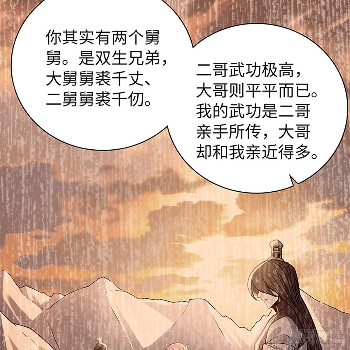 神雕侠侣韩漫全集-第二百话 情因孽果无删减无遮挡章节图片 