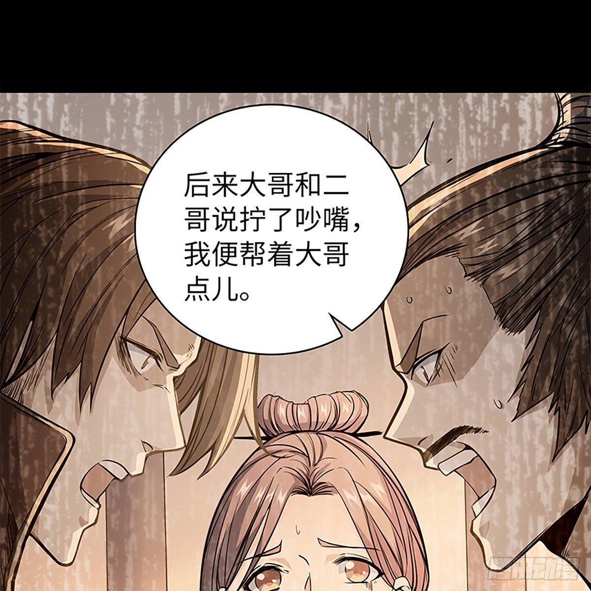 神雕侠侣韩漫全集-第二百话 情因孽果无删减无遮挡章节图片 