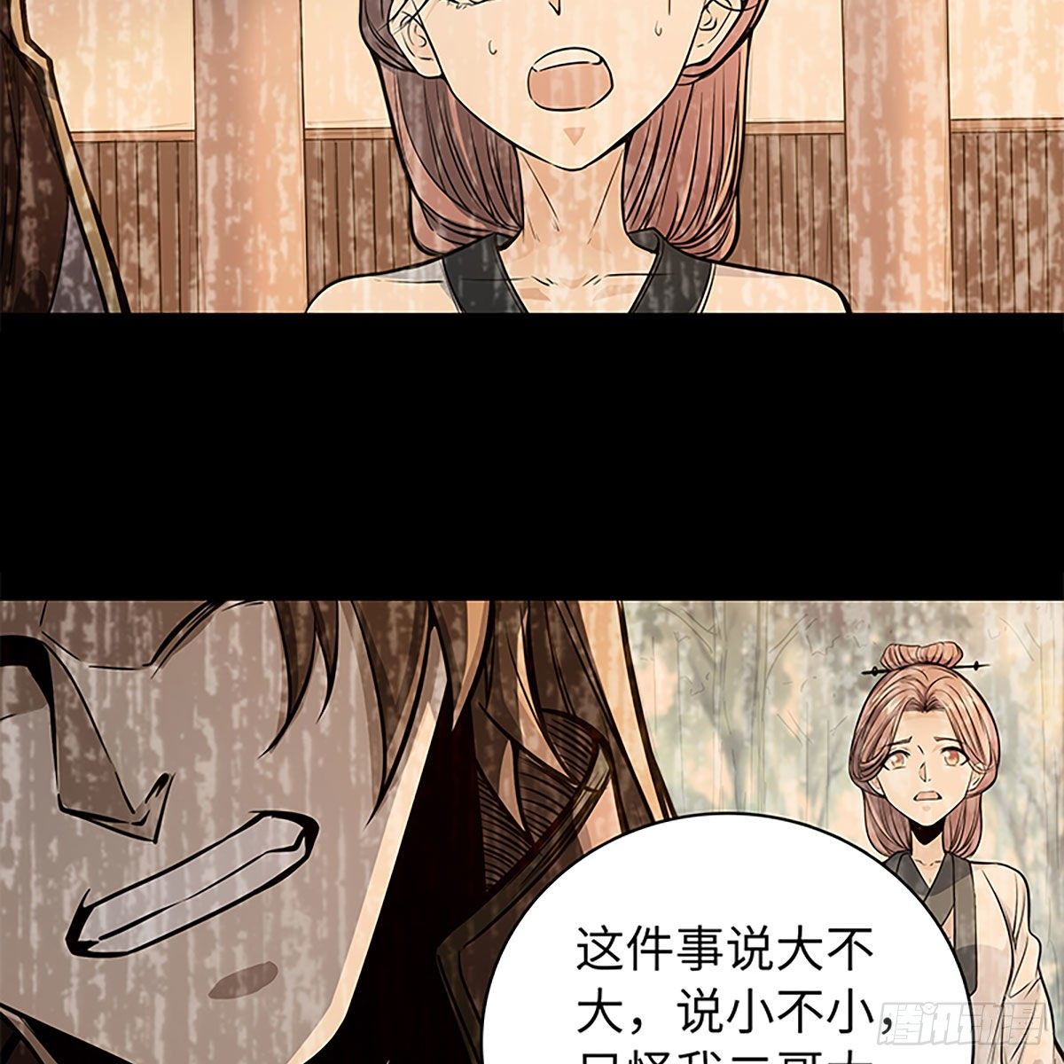 神雕侠侣韩漫全集-第二百话 情因孽果无删减无遮挡章节图片 