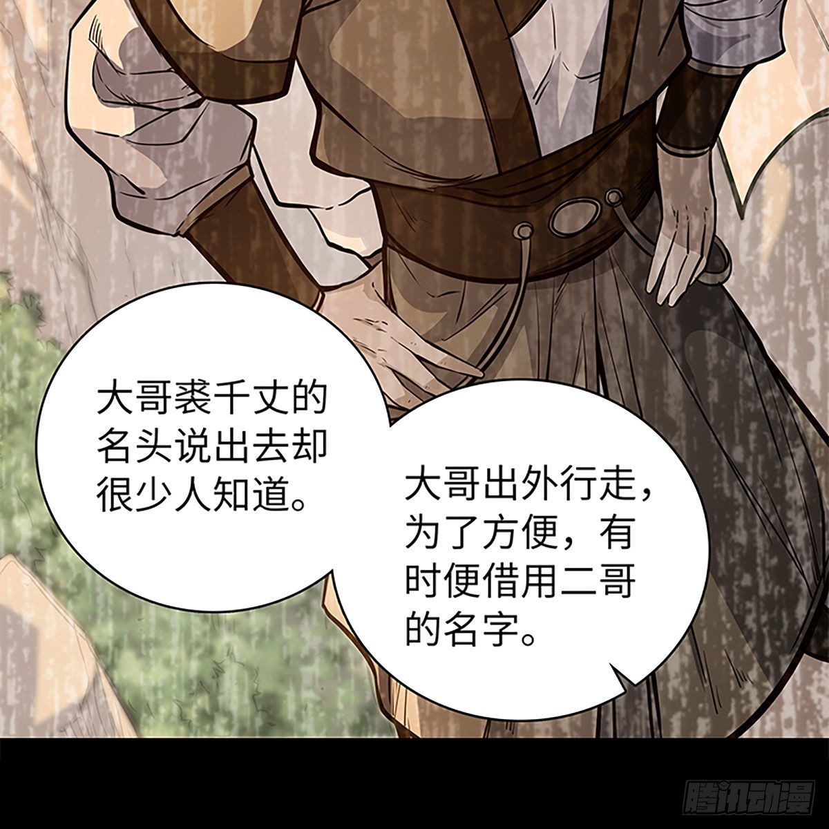 神雕侠侣韩漫全集-第二百话 情因孽果无删减无遮挡章节图片 